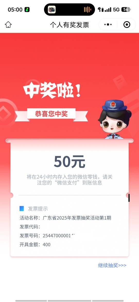中两个50了都不到账，还不如给20

7 / 作者:是陈 / 