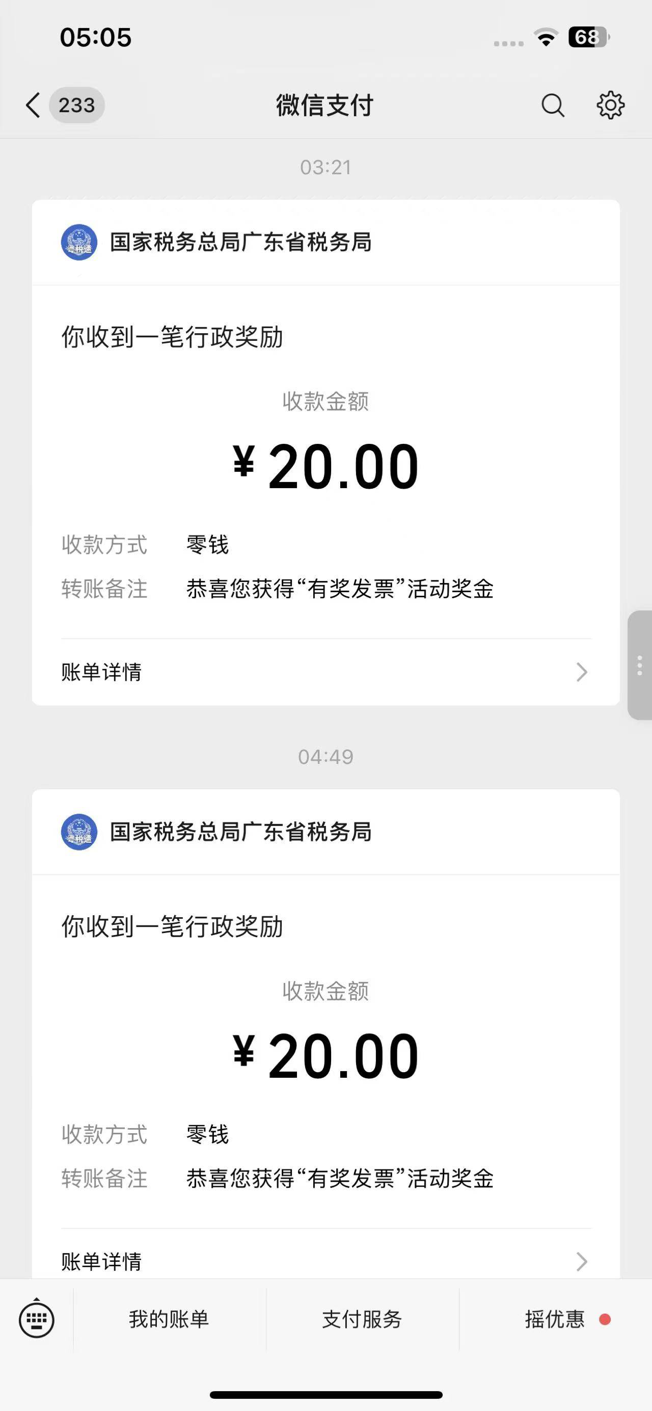 两个20一个10
20都推了 10没推…


71 / 作者:日月颂歌 / 