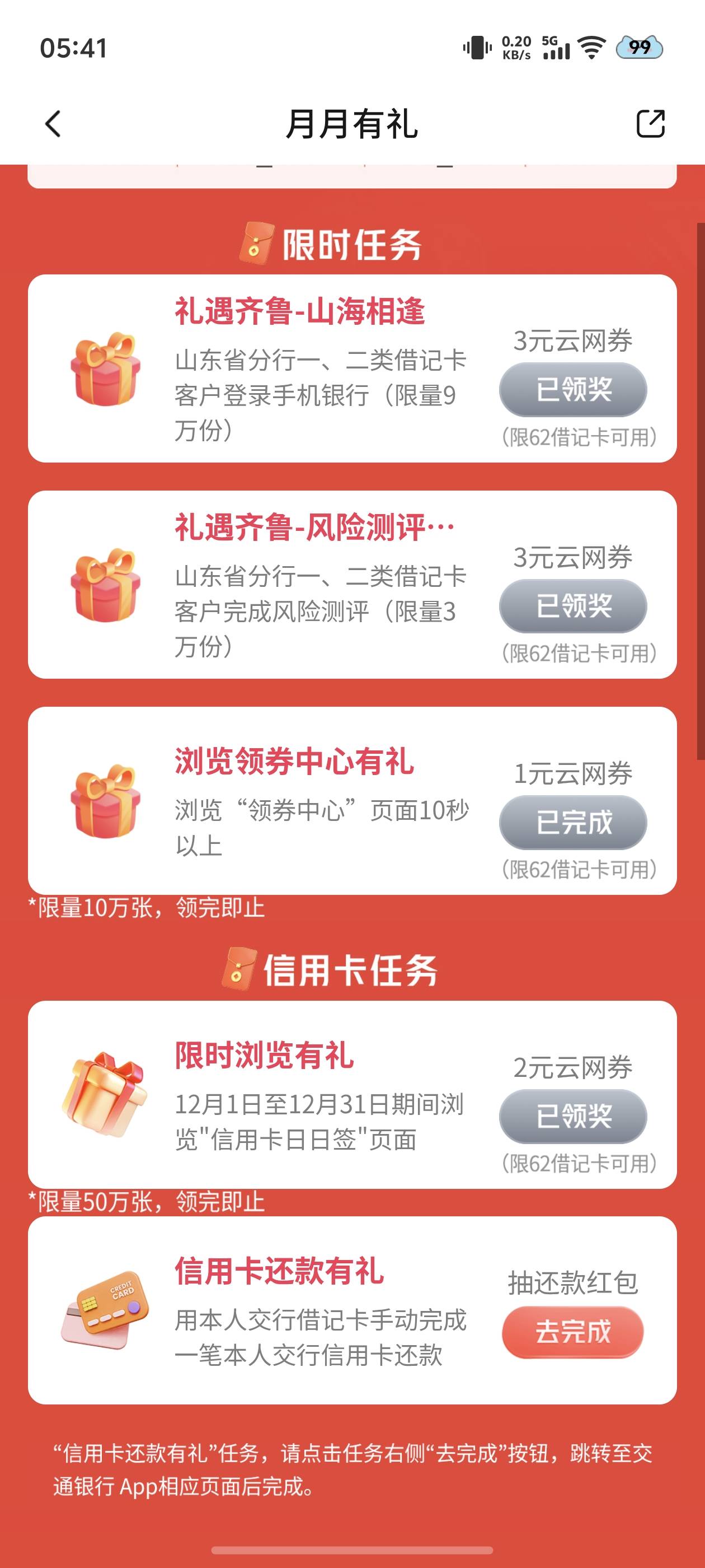 娇娇，月月有礼

1 / 作者:晚安i / 