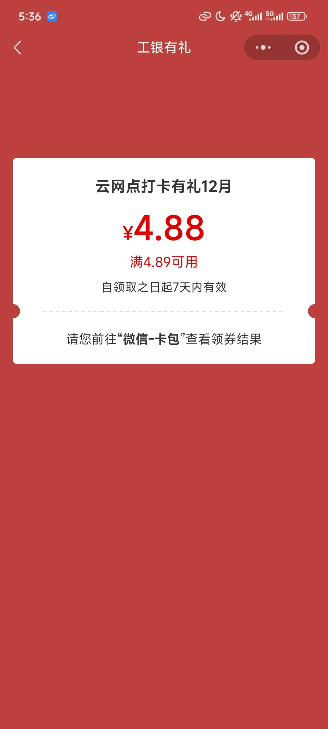 四川工行云网点打卡更新4.88，要先绑四川卡

50 / 作者:我曾梦想仗剑走天涯 / 