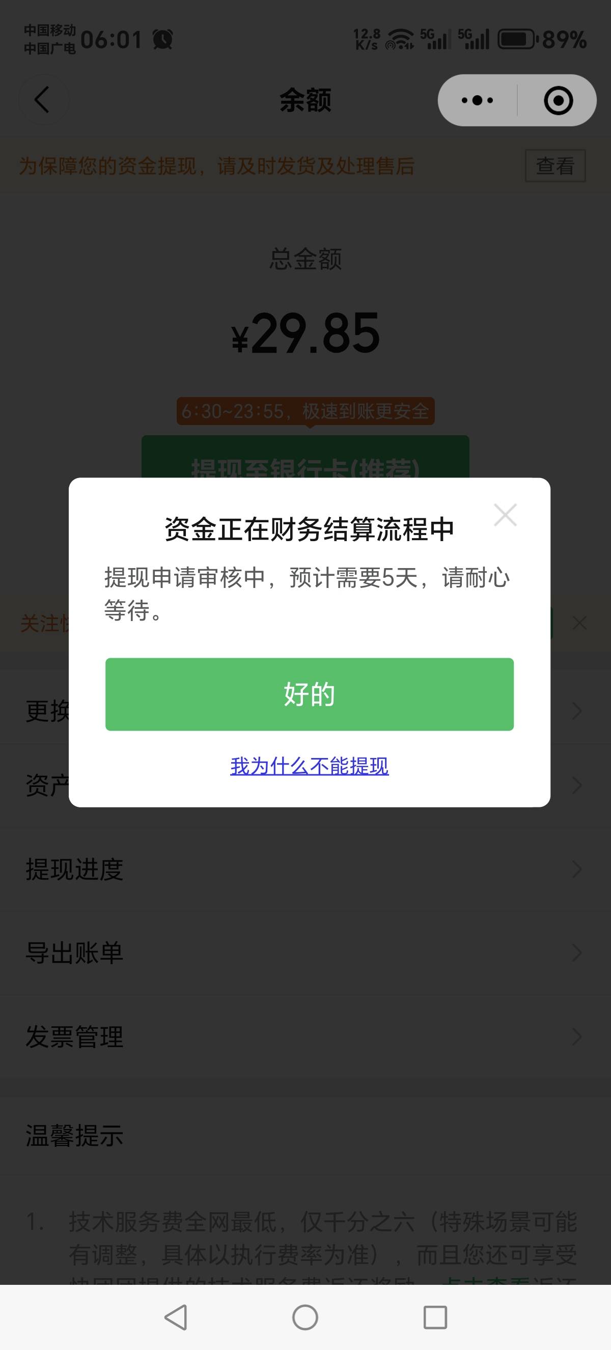 我擦，这是快团团黑了吗？

50 / 作者:吉祥哥 / 
