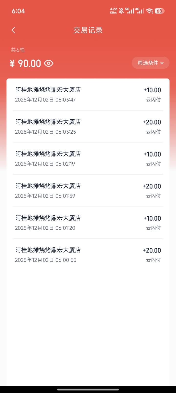 贵州云网毕业

55 / 作者:傻乎乎的人 / 