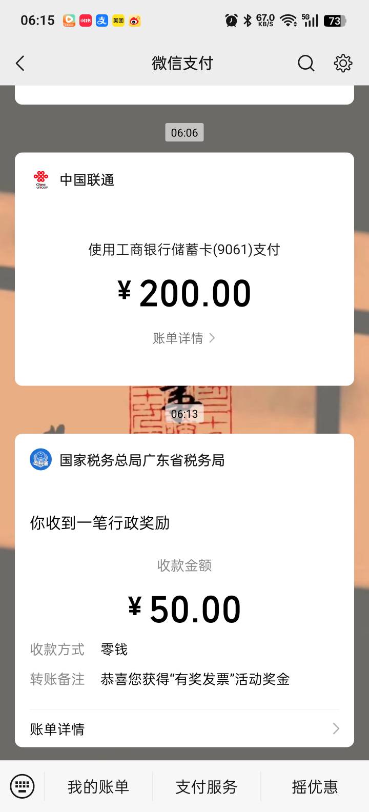 不是秒吗？为什么你们不推

14 / 作者:海边捡贝壳 / 