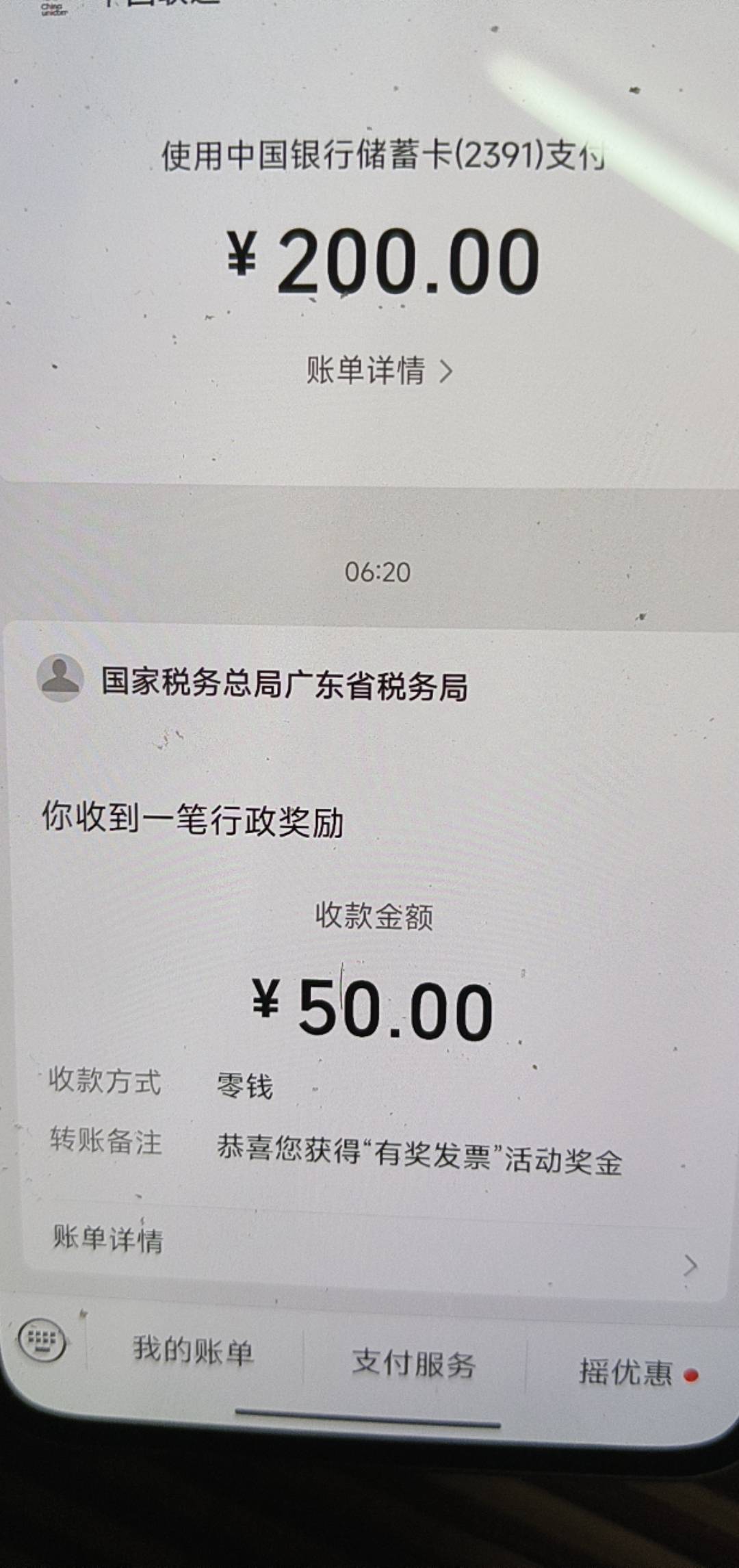 nice，发漂50秒推了

72 / 作者:白衣染霜华x / 