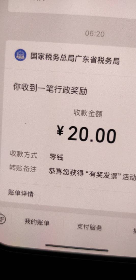 刚睡醒看老哥都在刷发票，破0

11 / 作者:蜡笔小新玩卡农 / 