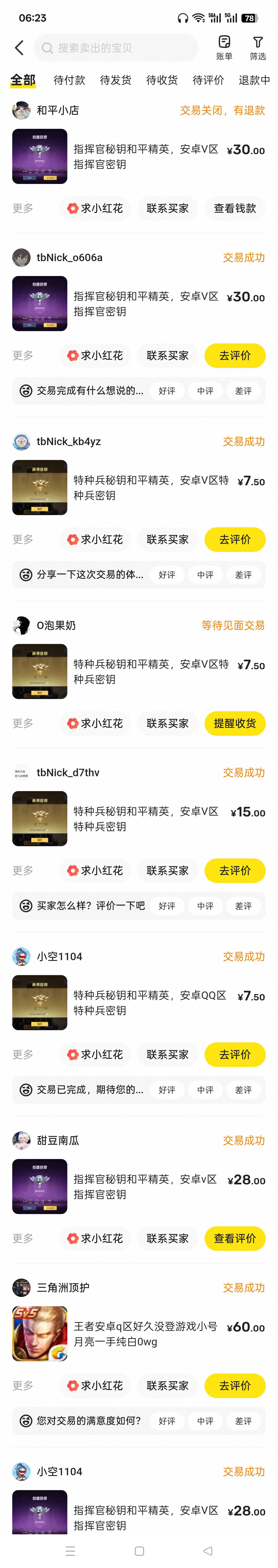 老哥们有空可以打和平精英去找这个密钥卖，我这两天就偶尔玩玩搞了100多

60 / 作者:乌鸡哥 / 