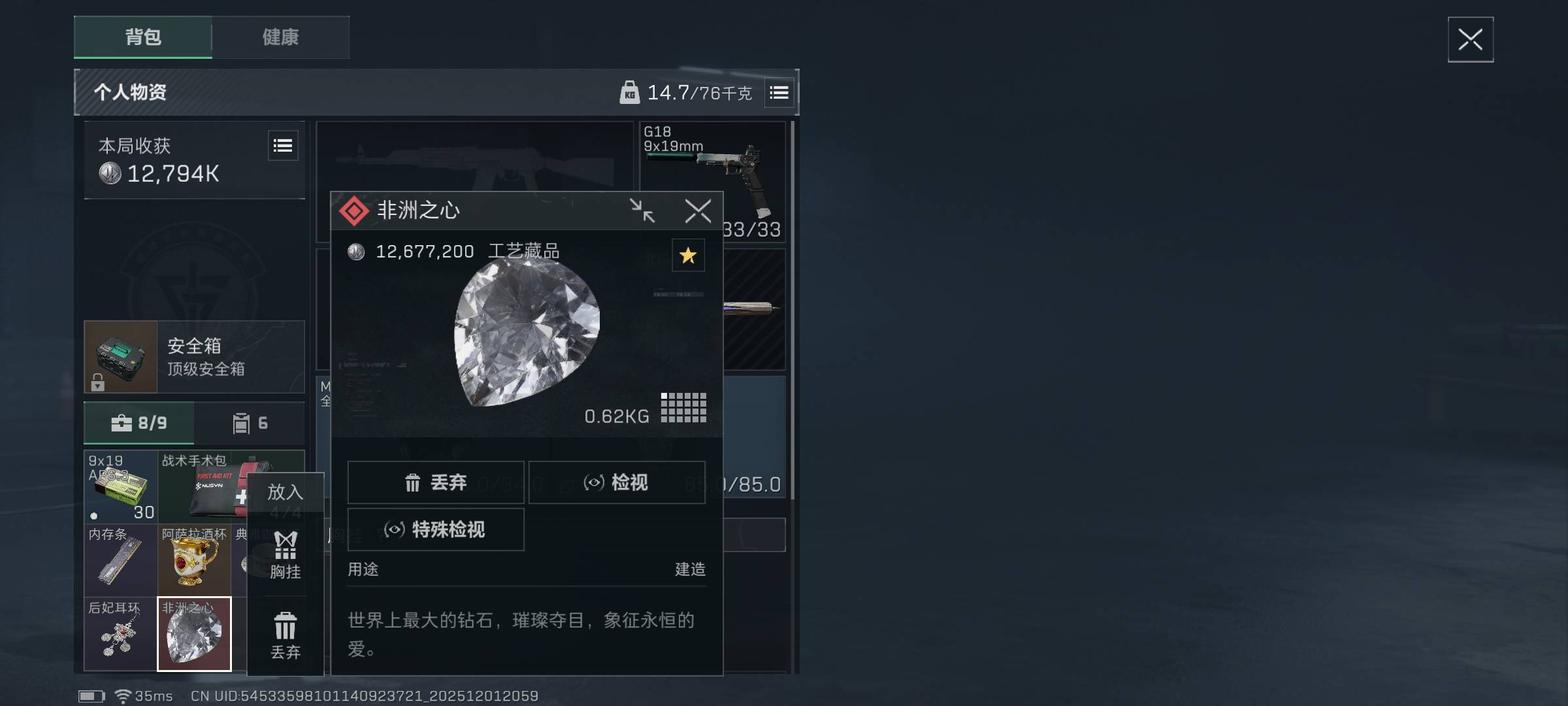 这游戏现在说每局都有挂可能有点离谱，但是10局七八局有挂一点都不夸张

29 / 作者:天才萧炎 / 