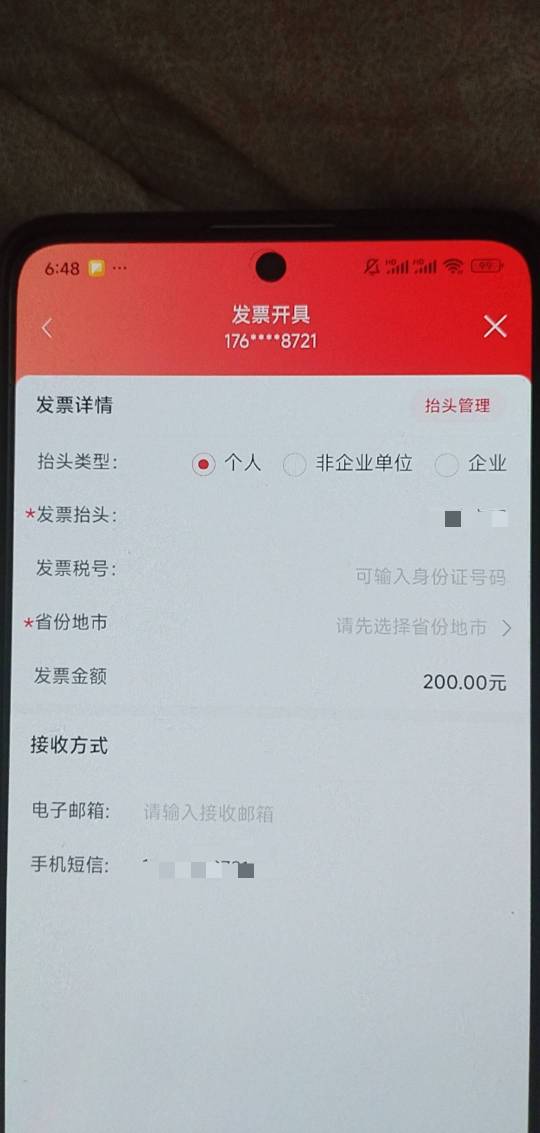 发票是在联通这里开吗？

11 / 作者:湖南陈小春 / 