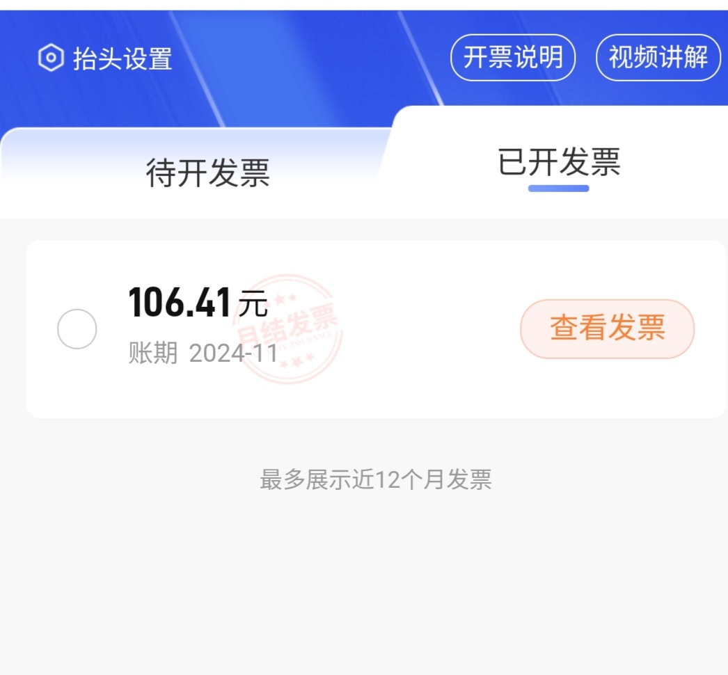 广东电信话费充值发票不行吗


3 / 作者:安静@1 / 