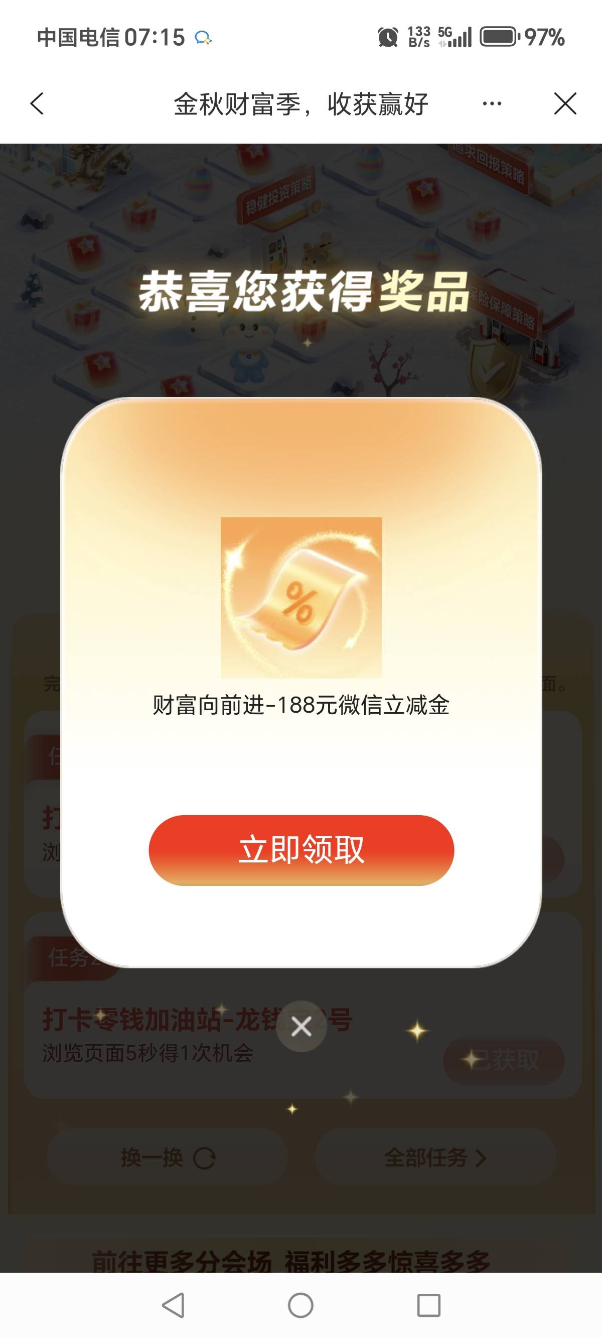 建行生活（历史贴），没想到我也有好运，188



10 / 作者:一梦方日出 / 