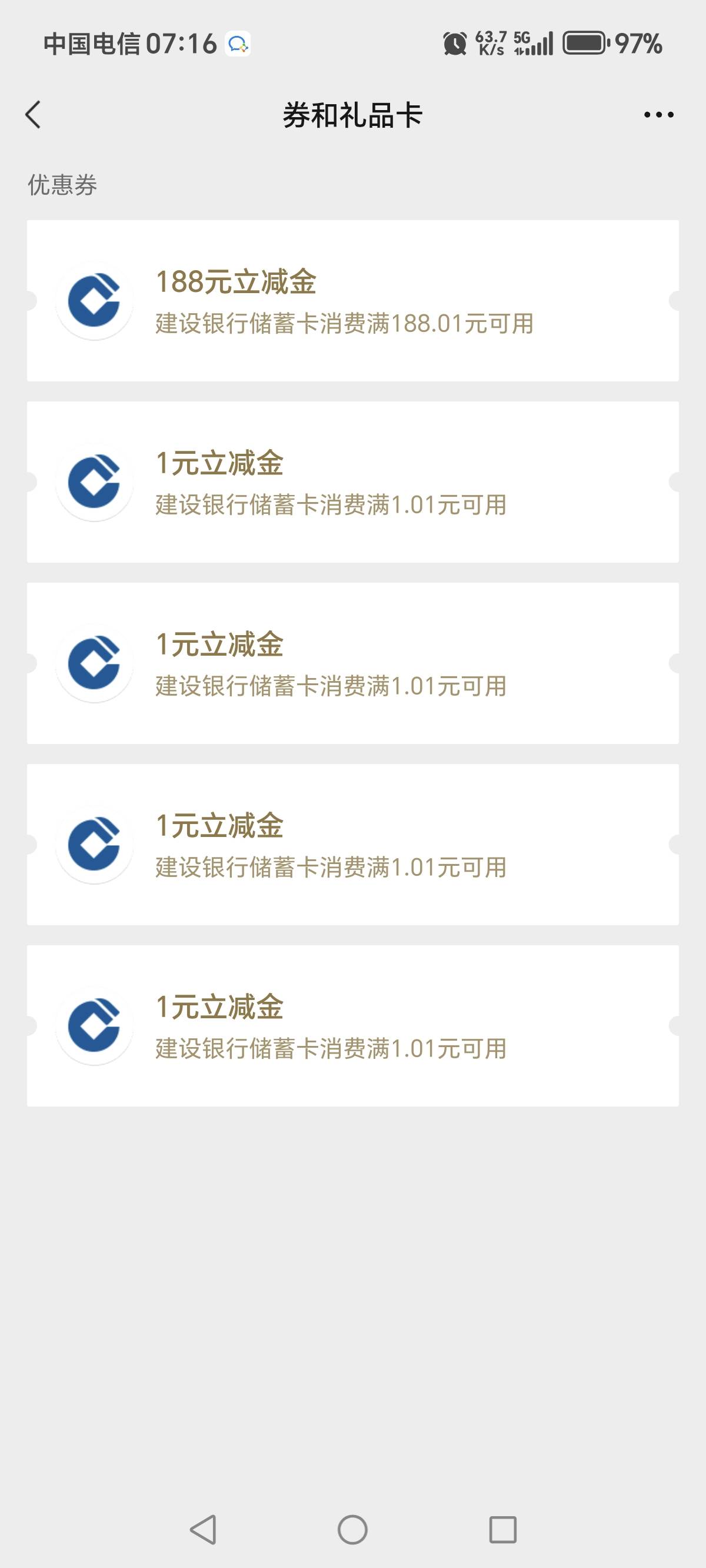 建行生活（历史贴），没想到我也有好运，188



65 / 作者:一梦方日出 / 