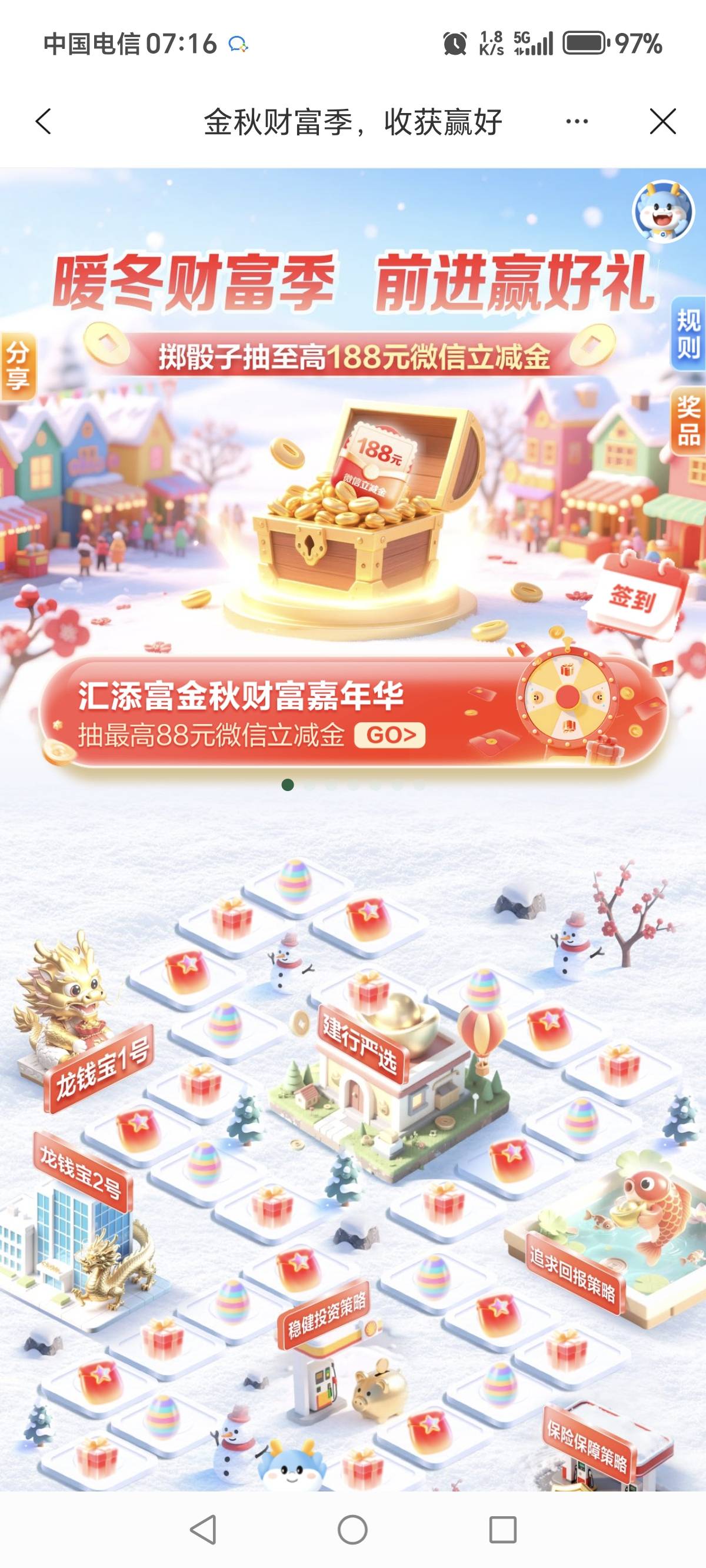 建行生活（历史贴），没想到我也有好运，188



63 / 作者:一梦方日出 / 