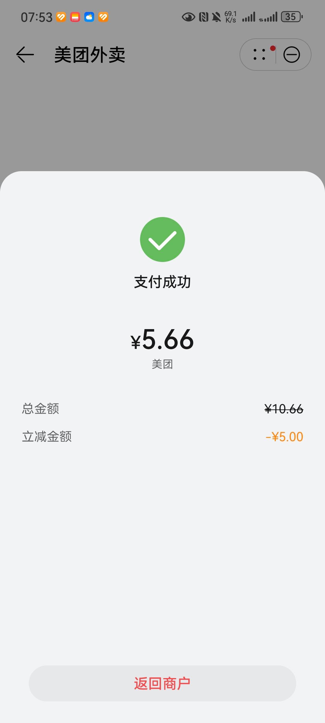 华为负一屏美团外卖减5

96 / 作者:少年先疯队队长 / 