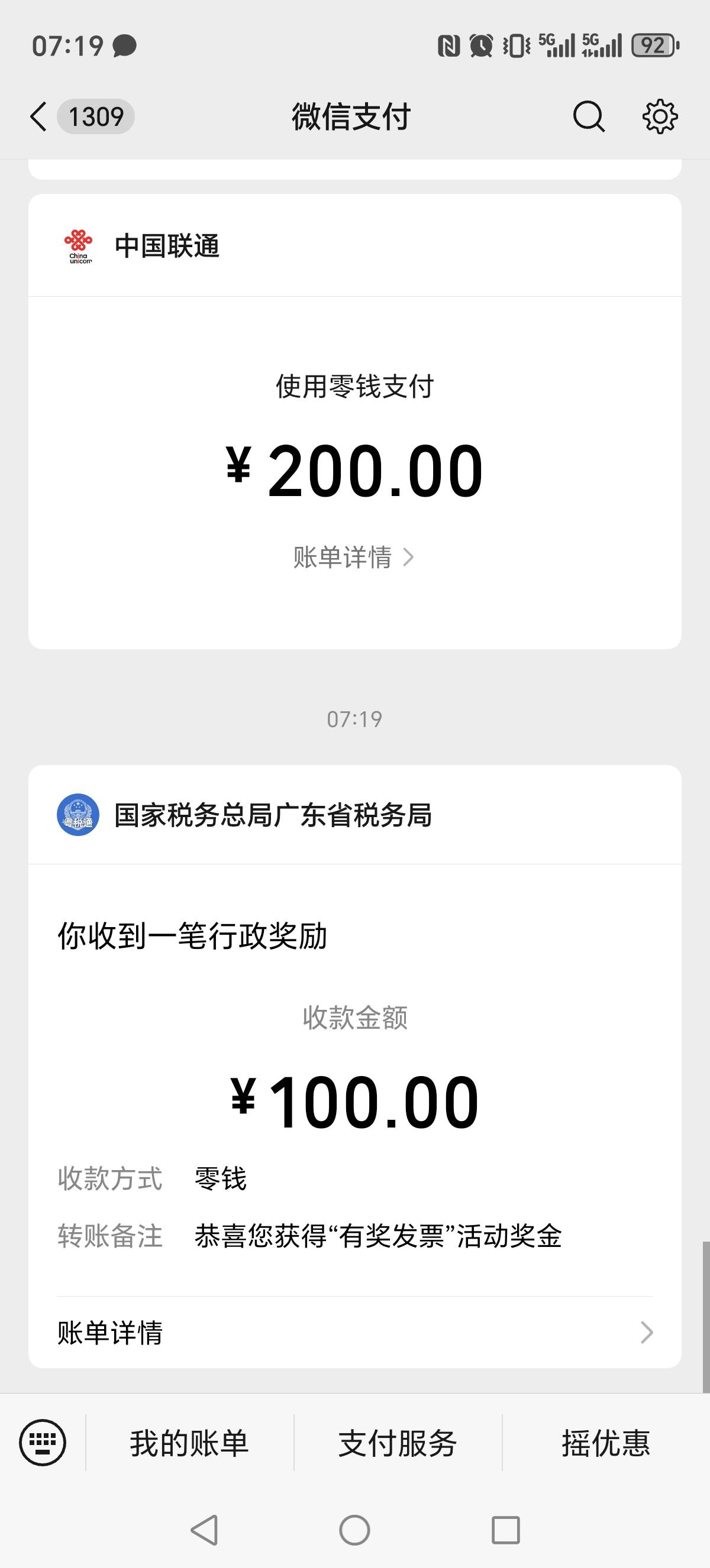 一天只能开10次吧，歇了

42 / 作者:何凡TT / 