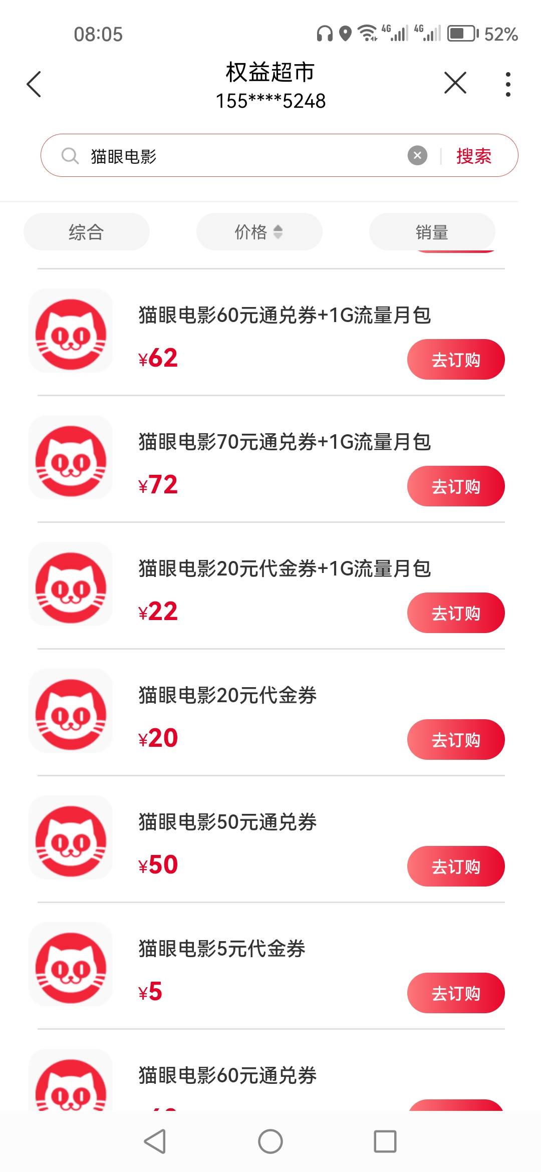 联通权益超市里的猫眼通兑，这种能卖出去不，这两天联通话费交多了

29 / 作者:顺其自然135 / 