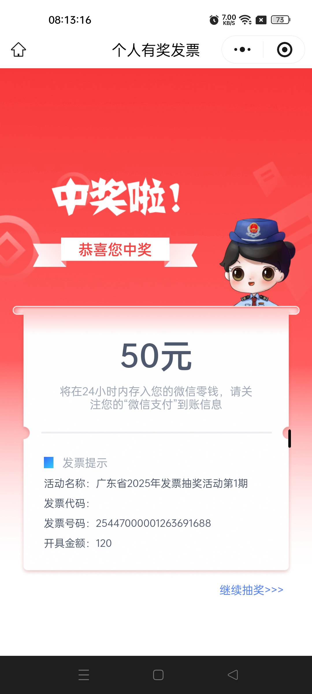 是不是和选的地方有关系啊 汕头两次20 韶关居然来了个50

21 / 作者:不发胖只发财 / 