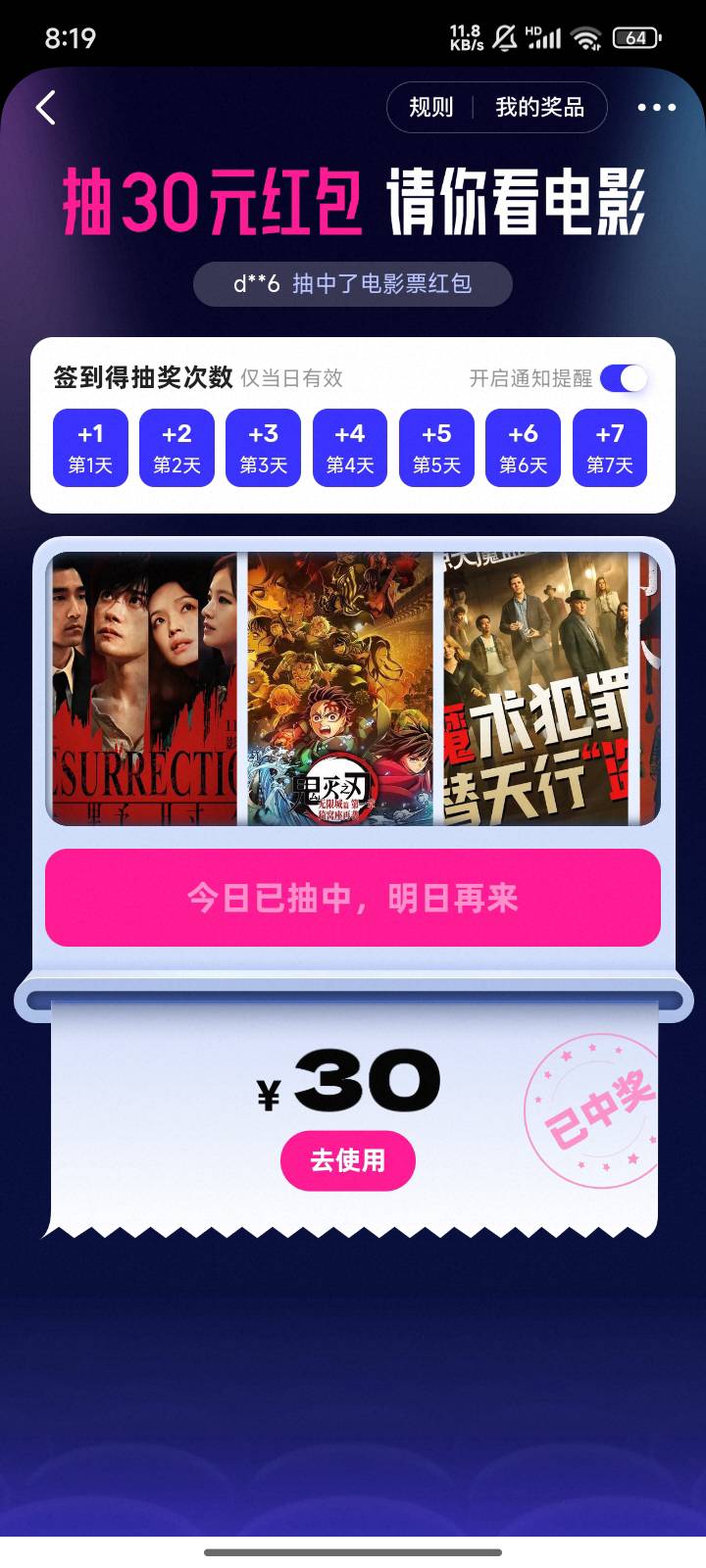 咸鱼又是30，真的每个号都能中一次，大小号无损


28 / 作者:月儿等谁呢 / 