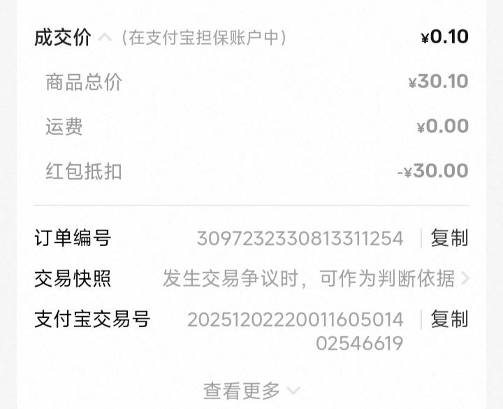 咸鱼又是30，真的每个号都能中一次，大小号无损


81 / 作者:月儿等谁呢 / 