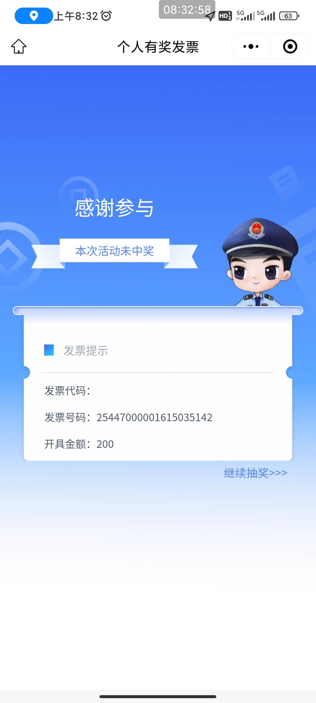 9次就中了一个20啊，怎么那么多50-100的，

88 / 作者:巴斯星登山的梅花 / 