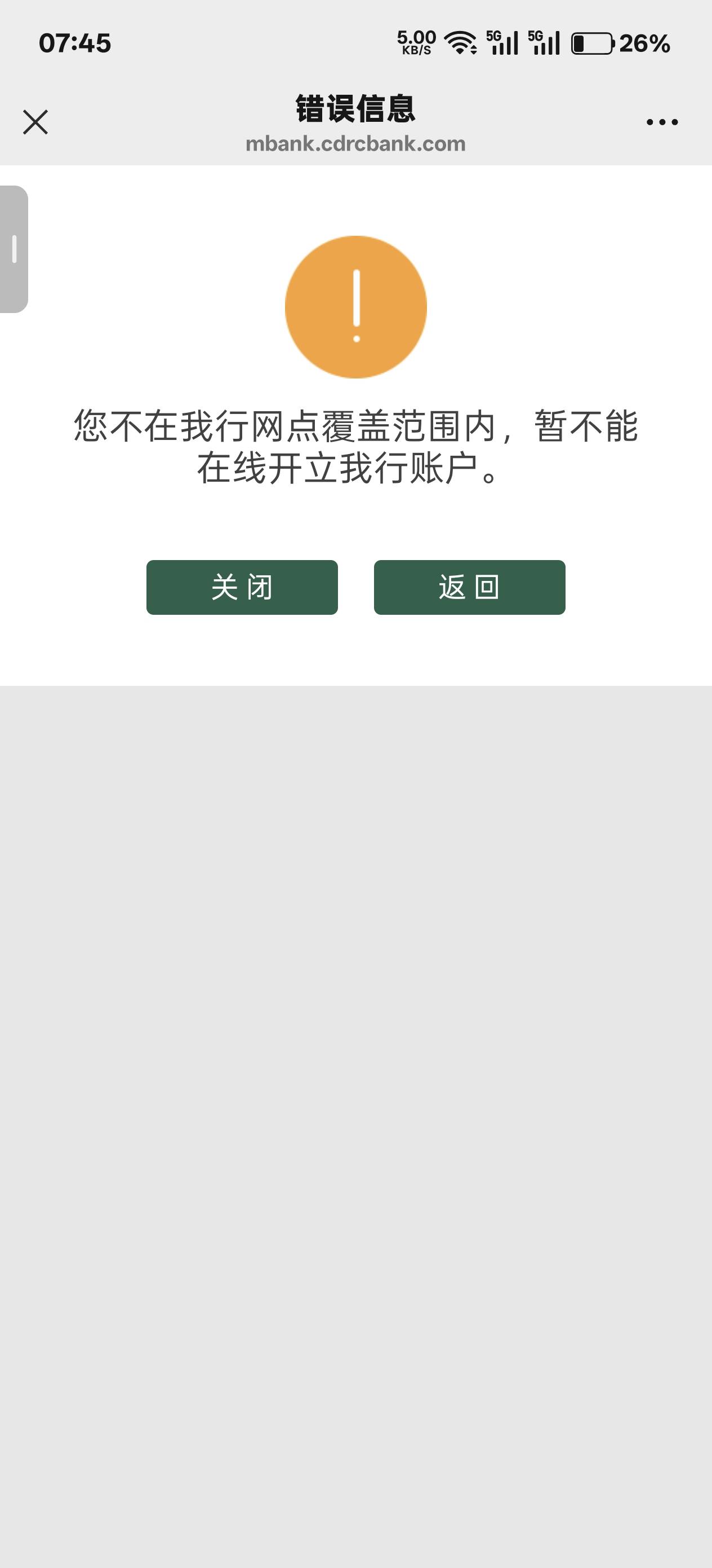 小可爱成都农商，各种ip都试了就是不行


99 / 作者:林北z / 