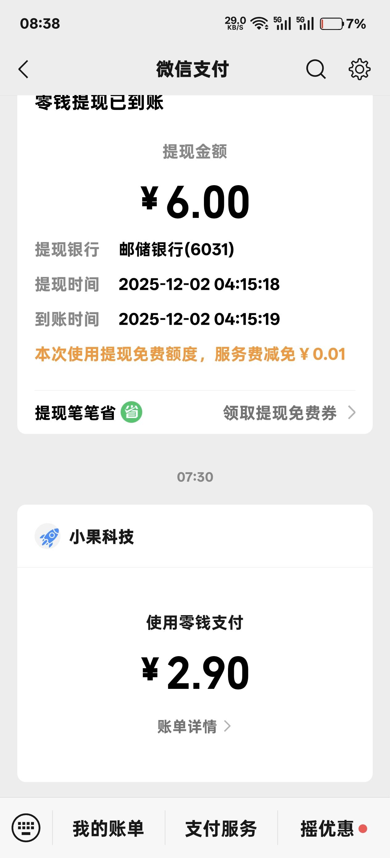小可爱成都农商，各种ip都试了就是不行


52 / 作者:林北z / 