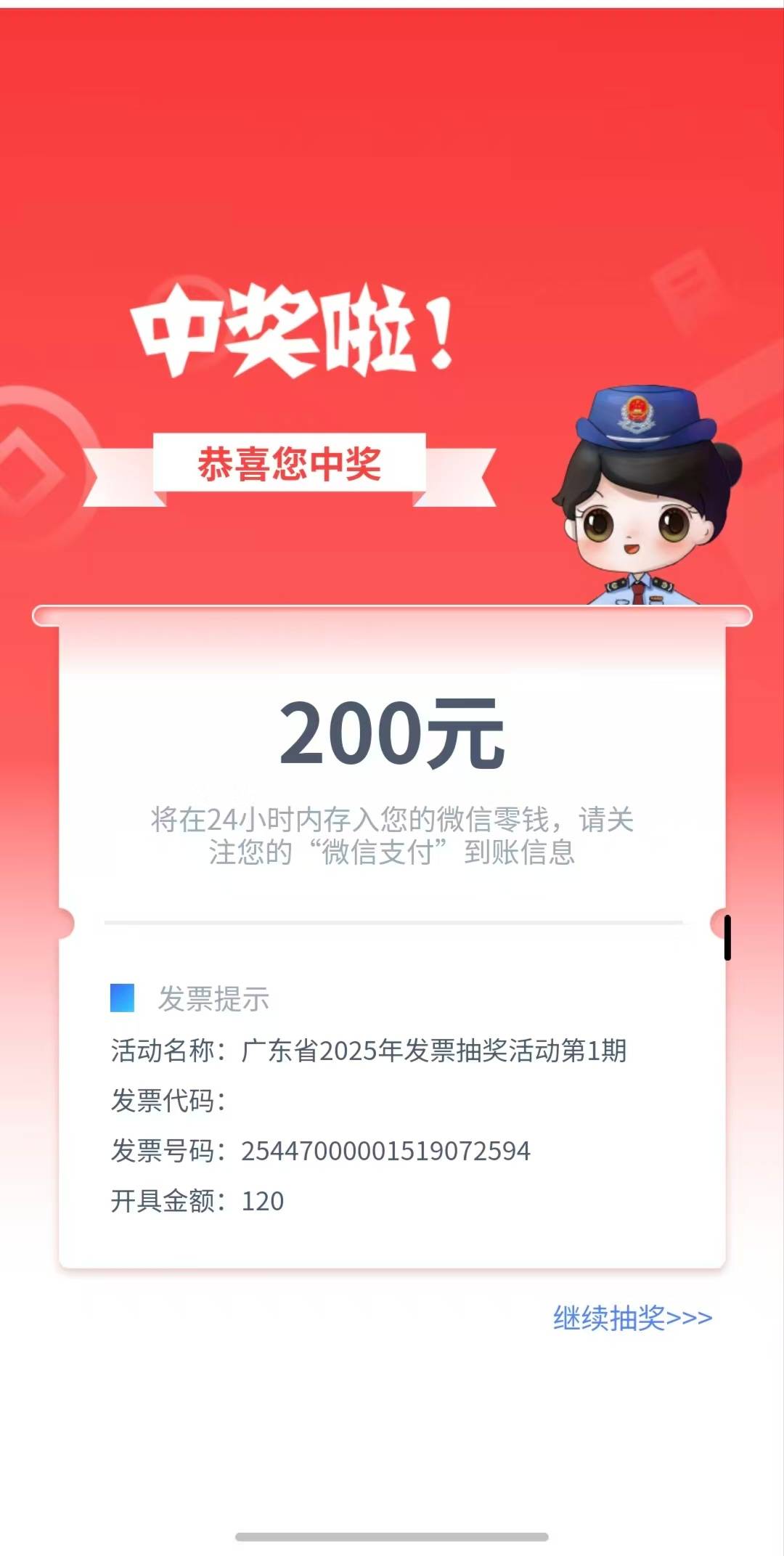 9次就中了一个20啊，怎么那么多50-100的，

91 / 作者:何凡TT / 