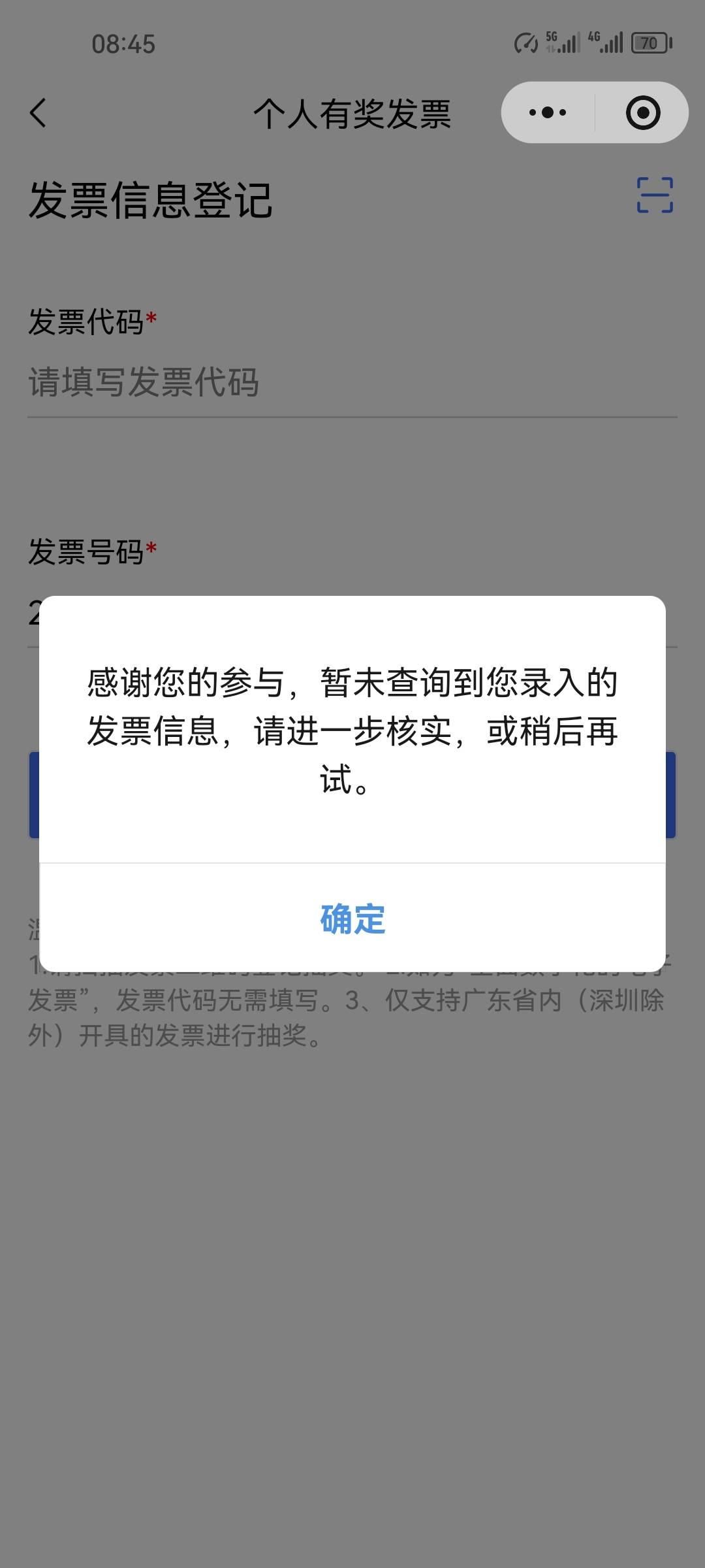 这是咋回事，广州的联通，金额119

80 / 作者:葵幸媚 / 