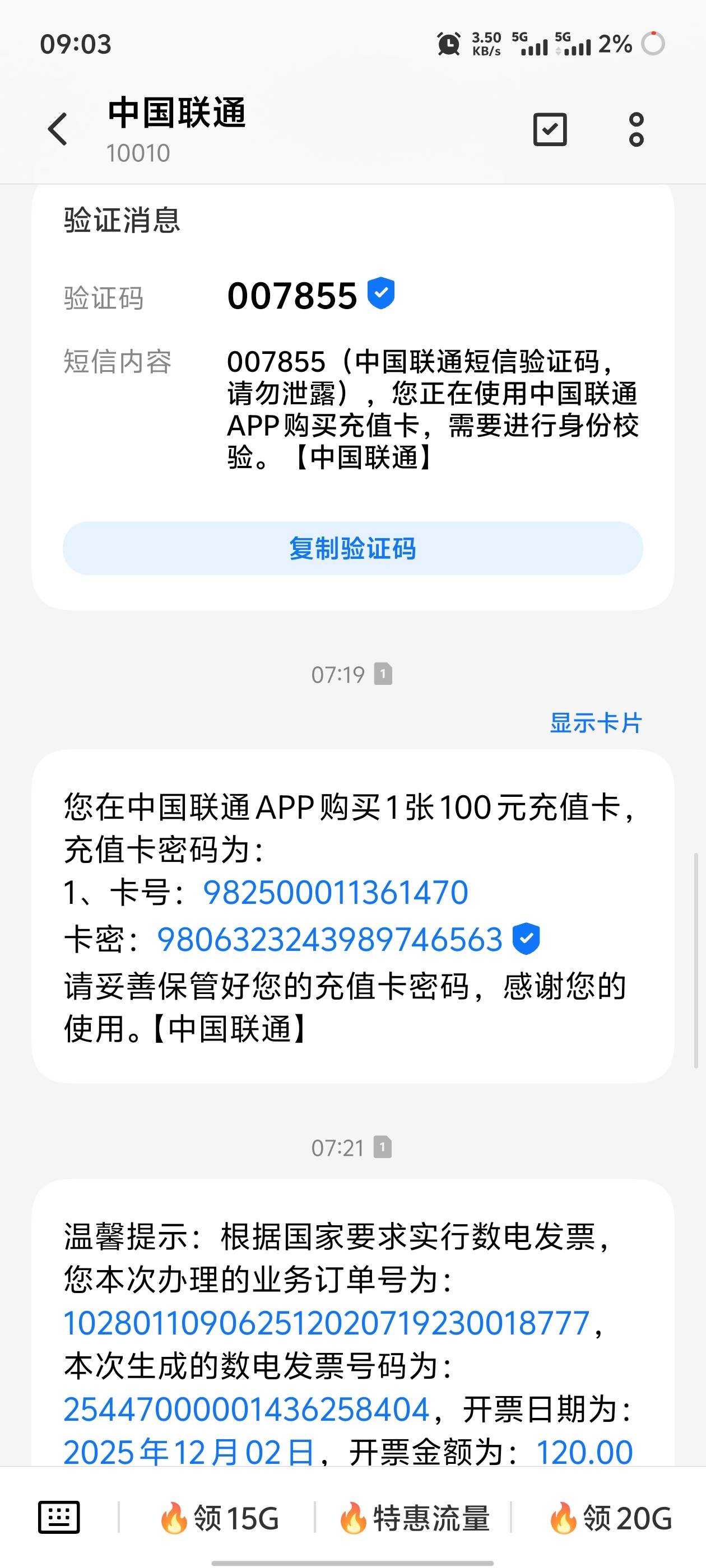 7点钟买了一张  刚又发了一张以为出bug了结果是用过的


81 / 作者:乌梅子 / 