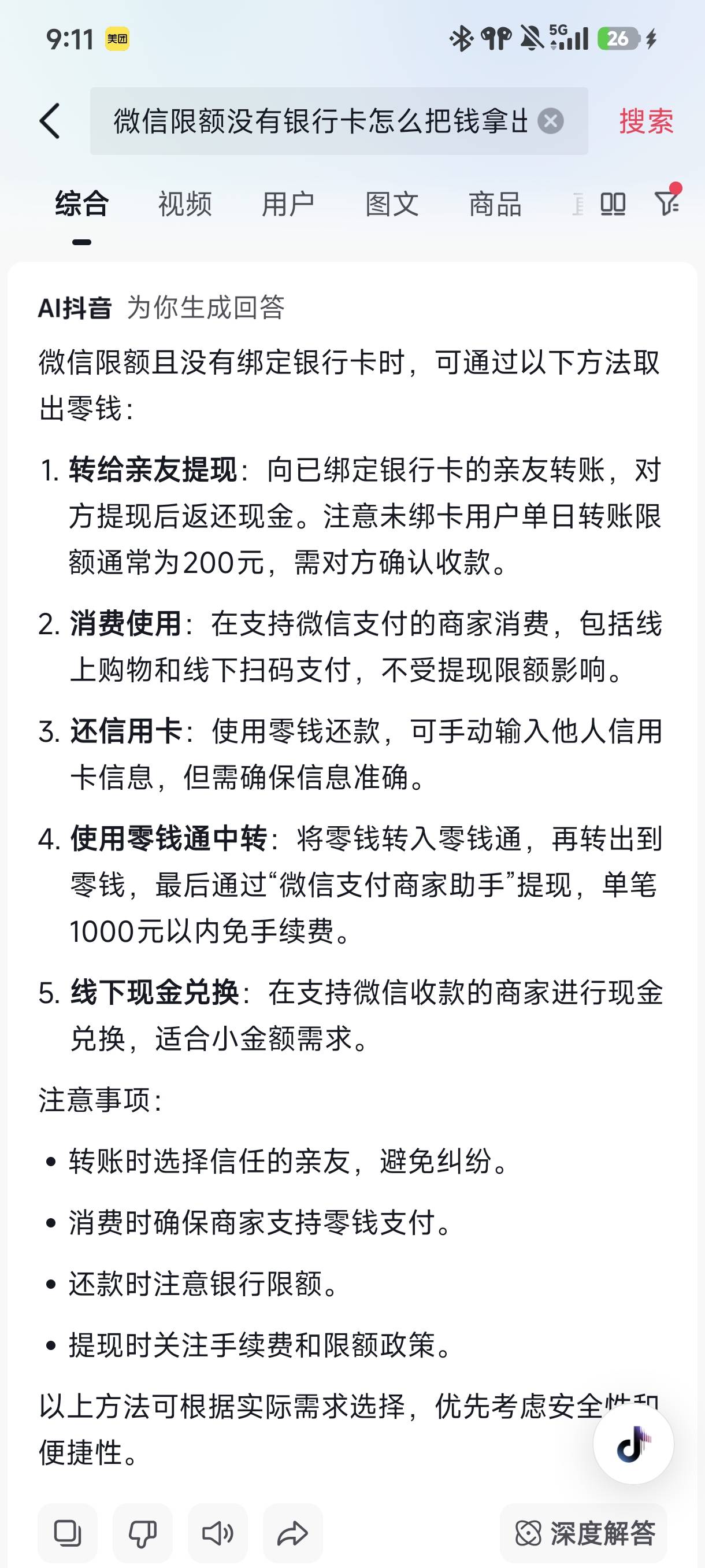 谁有办法   急    没卡    有偿

43 / 作者:☜只薅简单毛☞ / 