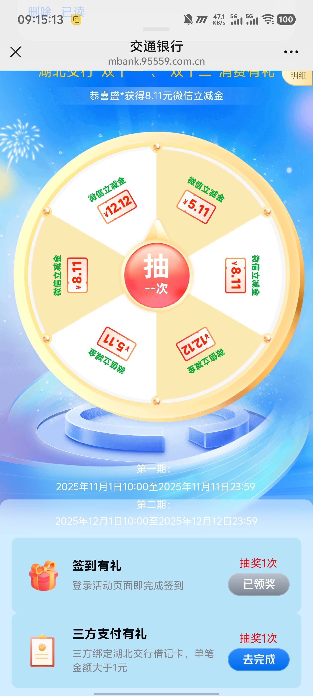 湖北交通这个怎么完成，静音吗，度小满，零钱通，转账，红包都试了也不行...

43 / 作者:卡农咚咚 / 