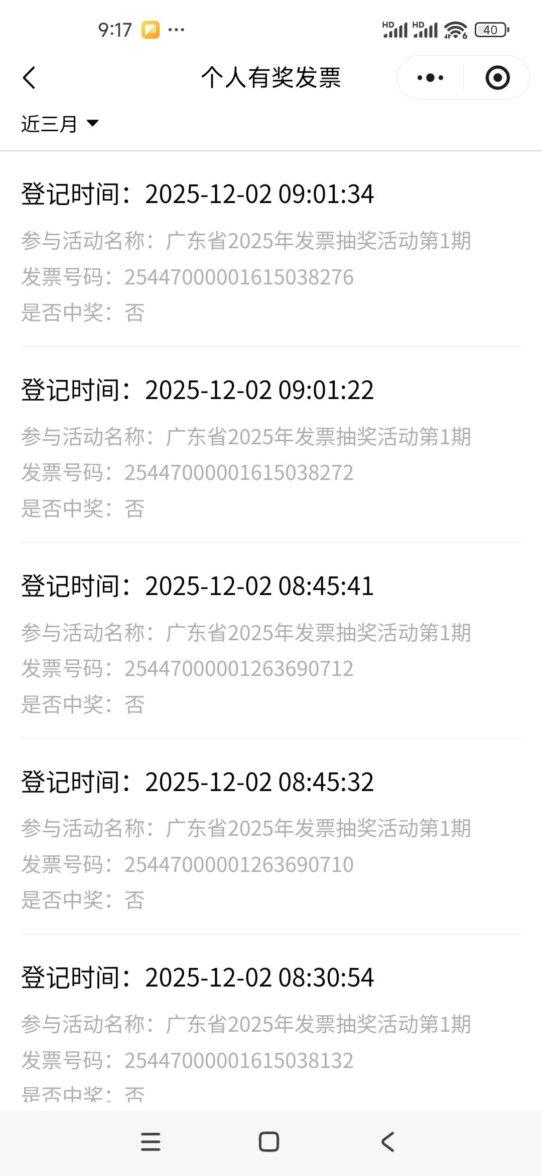 发票10中0了，还有必要继续吗，我看很多人都是一两次就中了

26 / 作者:海洋一滴水 / 