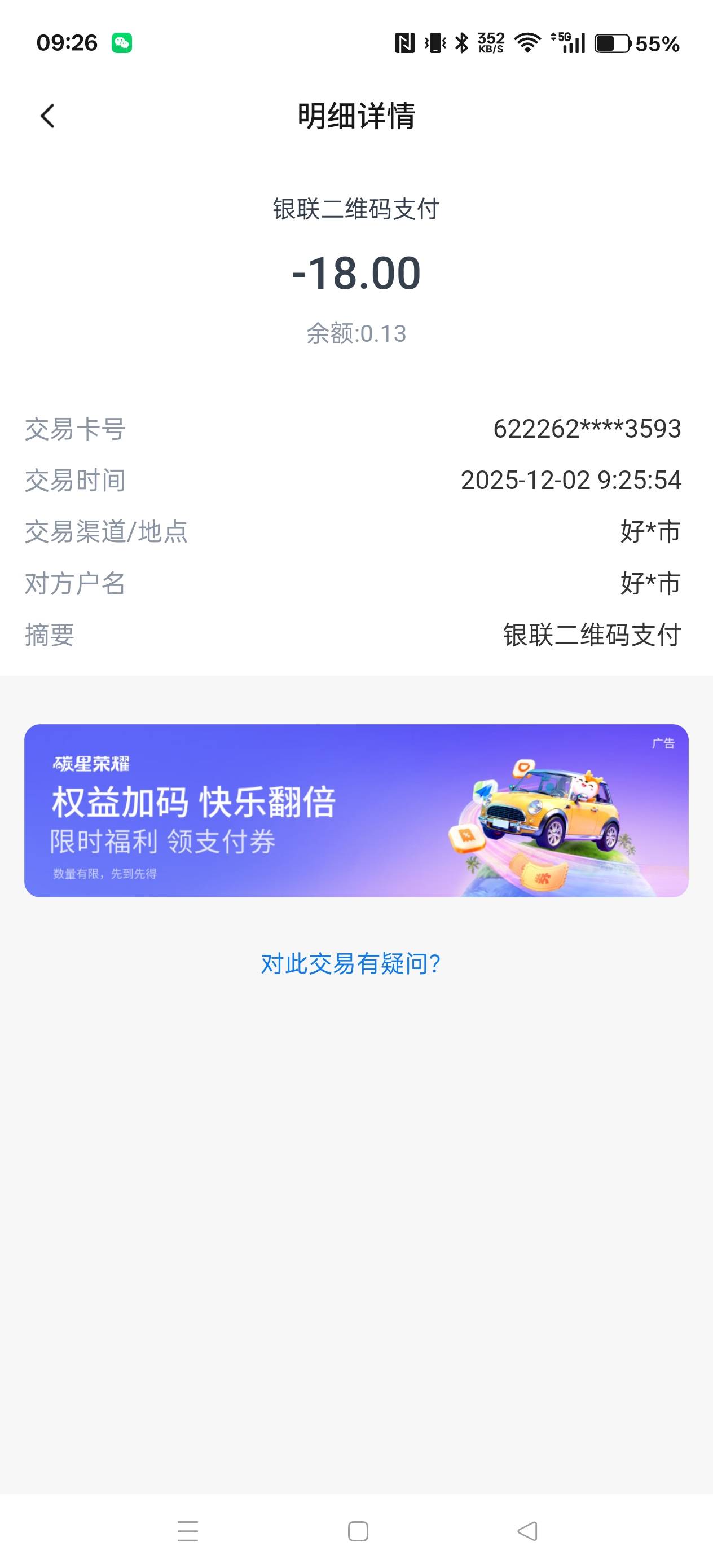 娇娇真的没招了，去超市扫码也不抵扣，零零碎碎二三十等着过期

39 / 作者:电竞经理回电 / 