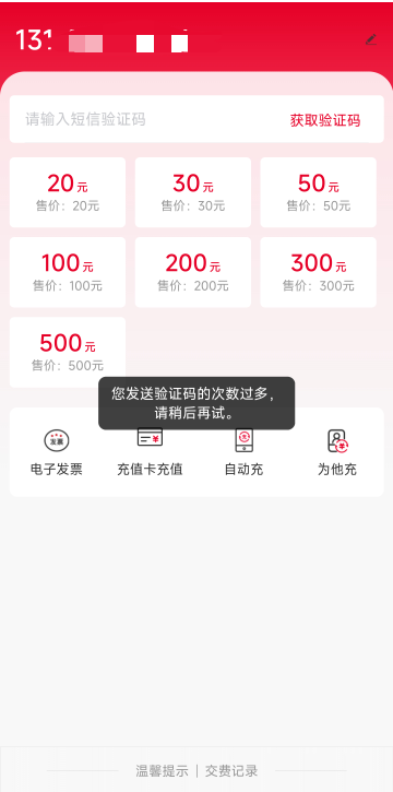 老哥们，急死我了，还差一张20的充值卡发不了验证码，一个小时了

91 / 作者:撸界至尊 / 