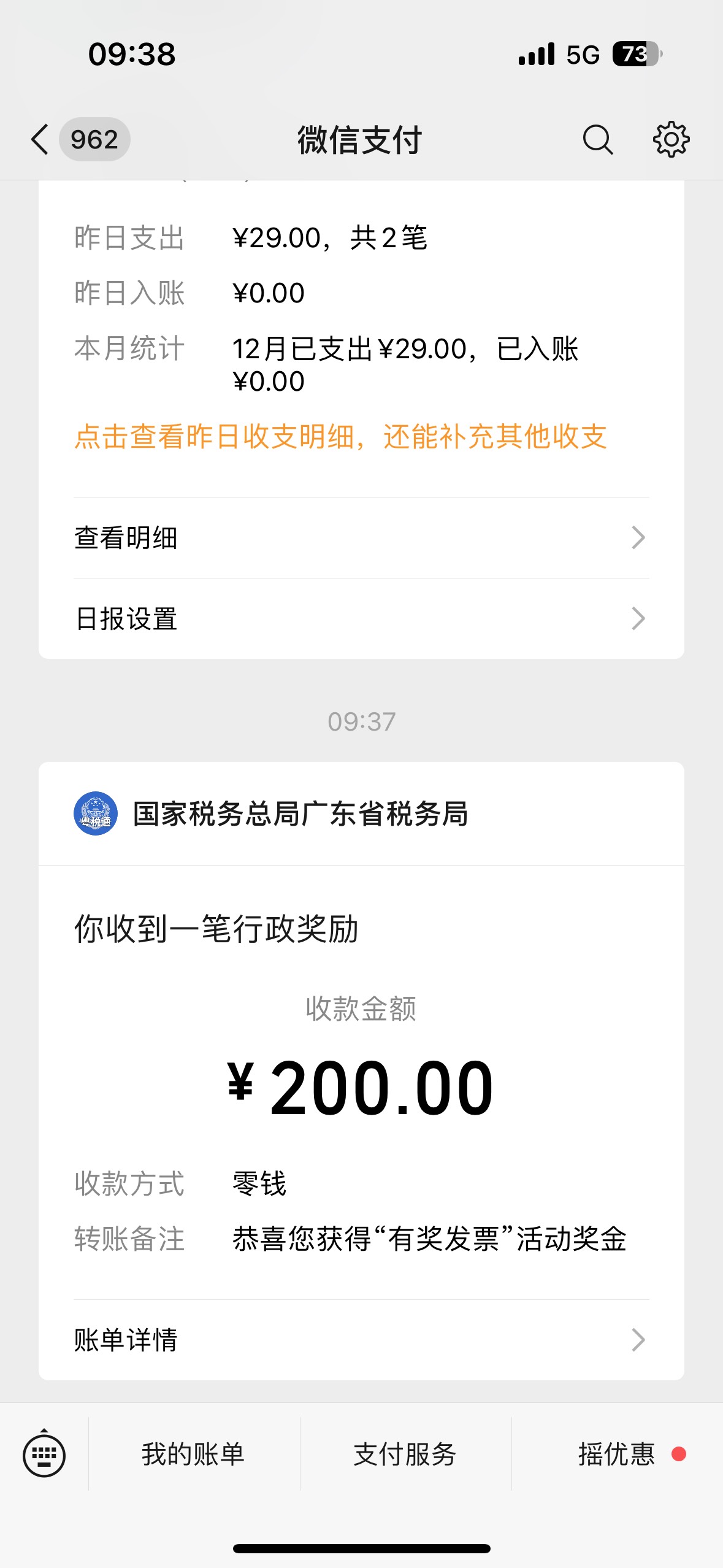 兄弟们发财了

68 / 作者:失控的二哈 / 