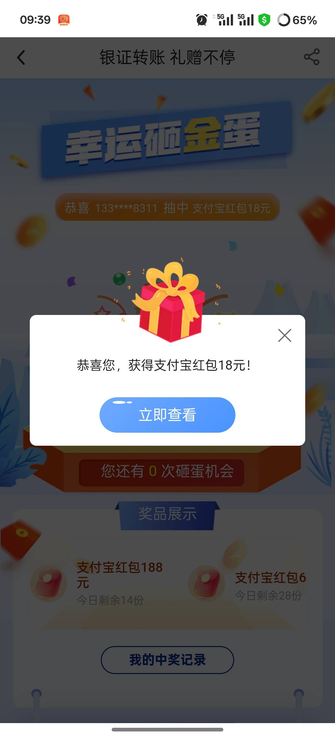 中行这个估计就放了18

22 / 作者:挂壁老大哥 / 