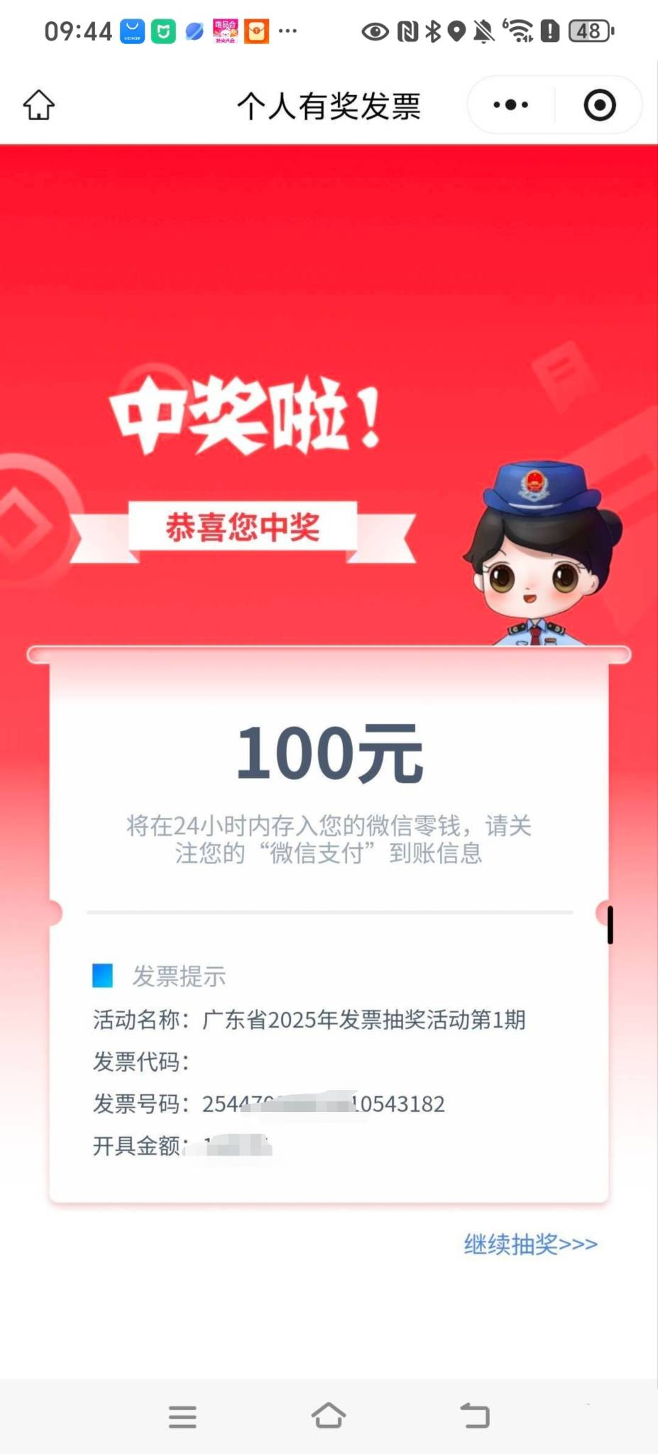 又来一张 感谢广东 今天破200了 

79 / 作者:野王再就业 / 