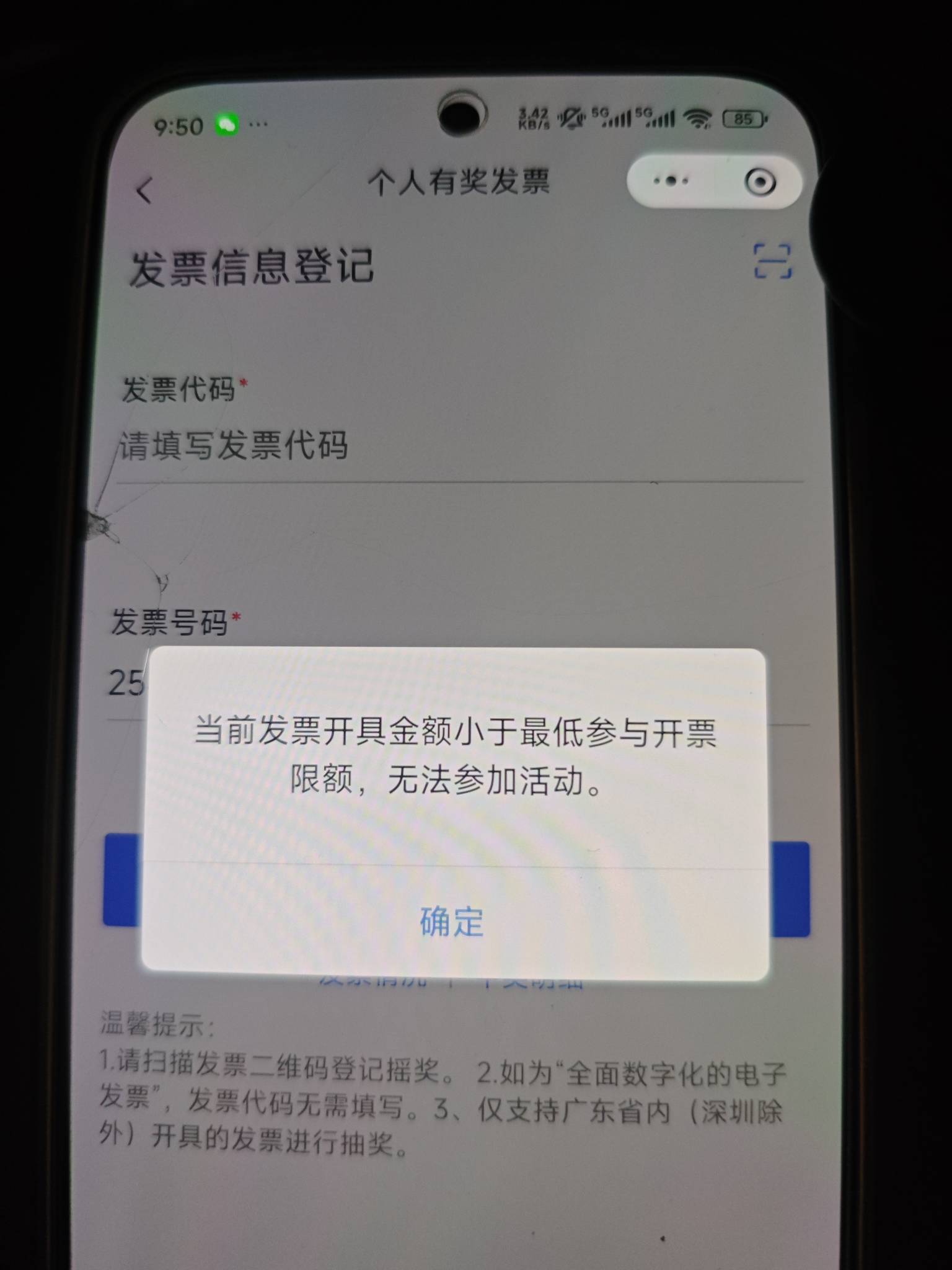 这是什么意思，我开的100的票，说我没有达到？

68 / 作者:曾经遗忘的角落 / 