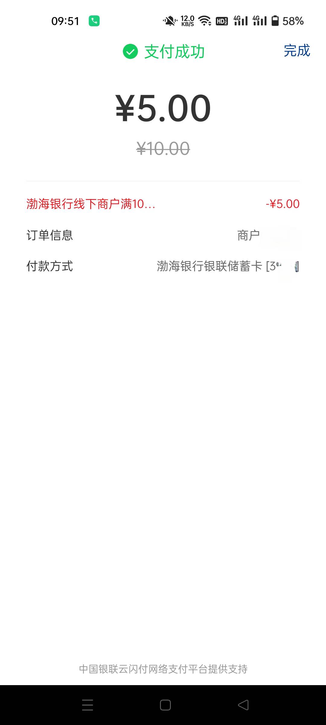 渤海银行厦门2次10-5还有，10润

52 / 作者:生蚝熟了 / 