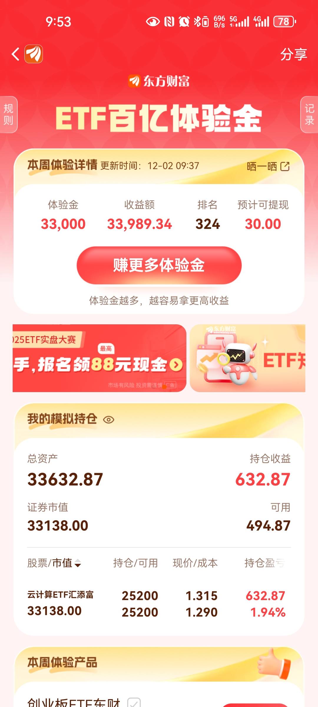 666

14 / 作者:西瓜193 / 