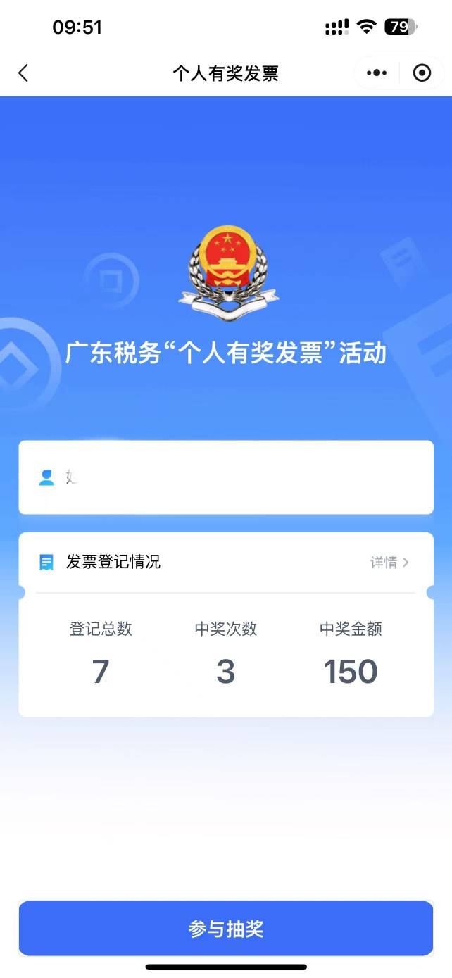 刚开始没搞懂开了好多20的100的，不知道要100以上，浪费了好多开票机会

41 / 作者:我们的时光111 / 