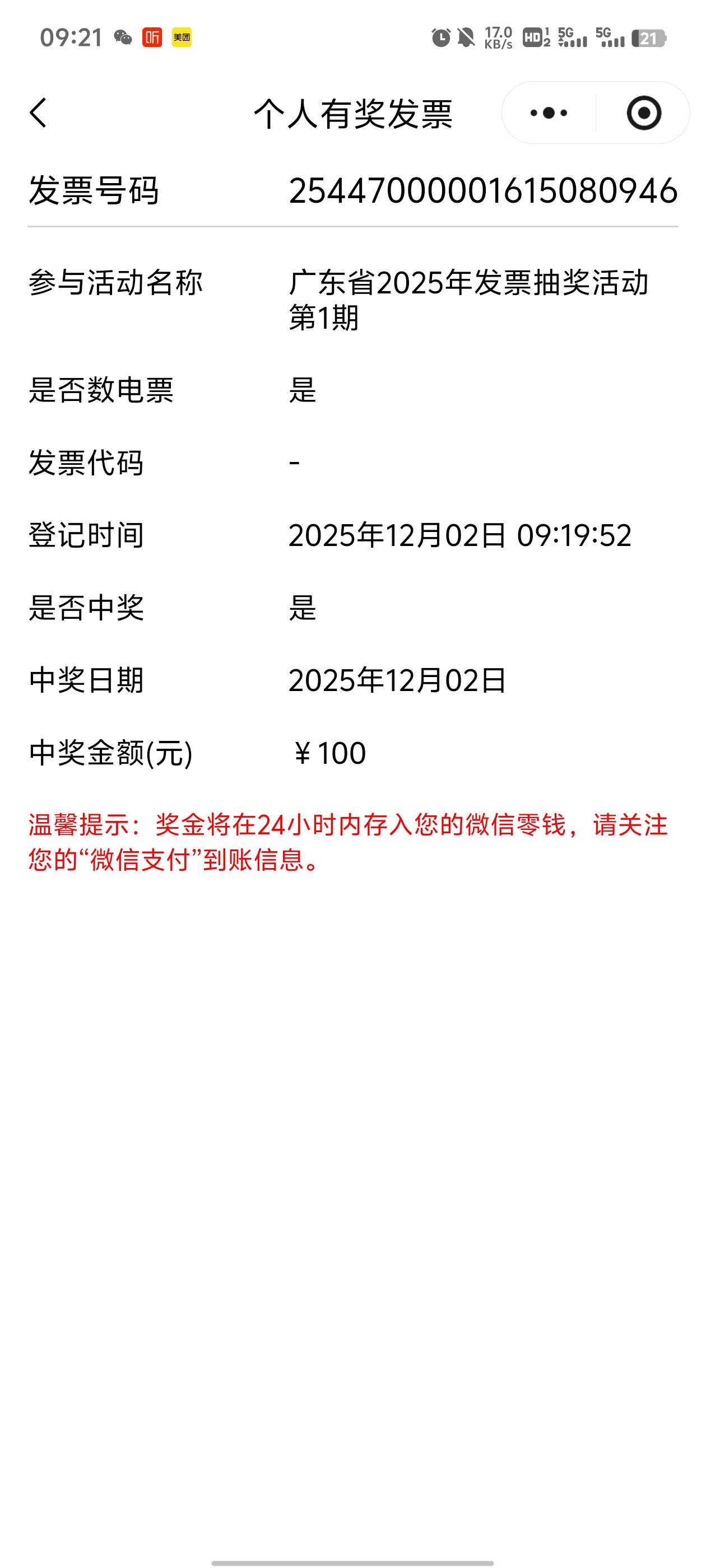 再去买2张手机卡！说不定能申请几天

58 / 作者:无邪123 / 