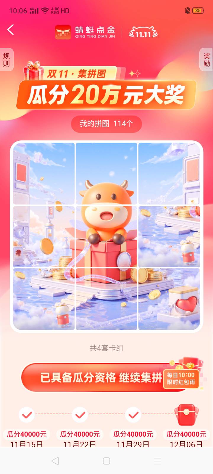 这个月挺利索直接完事了中信建投证券

91 / 作者:我是你的爹地 / 