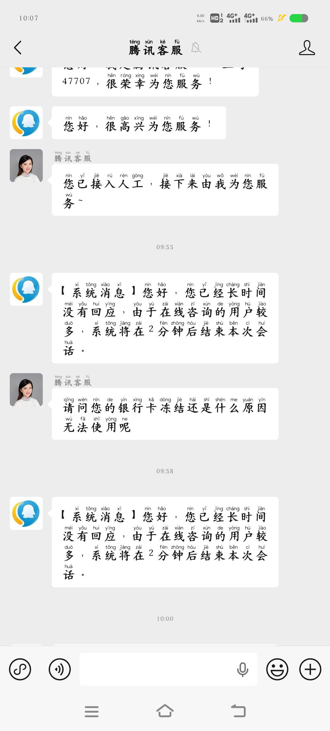 真倒霉接通了我没在

90 / 作者:眨眨眼摇摇头 / 