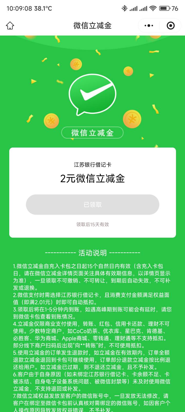 江苏银行2毛，没卡的可以出


39 / 作者:你没那么爱我 / 