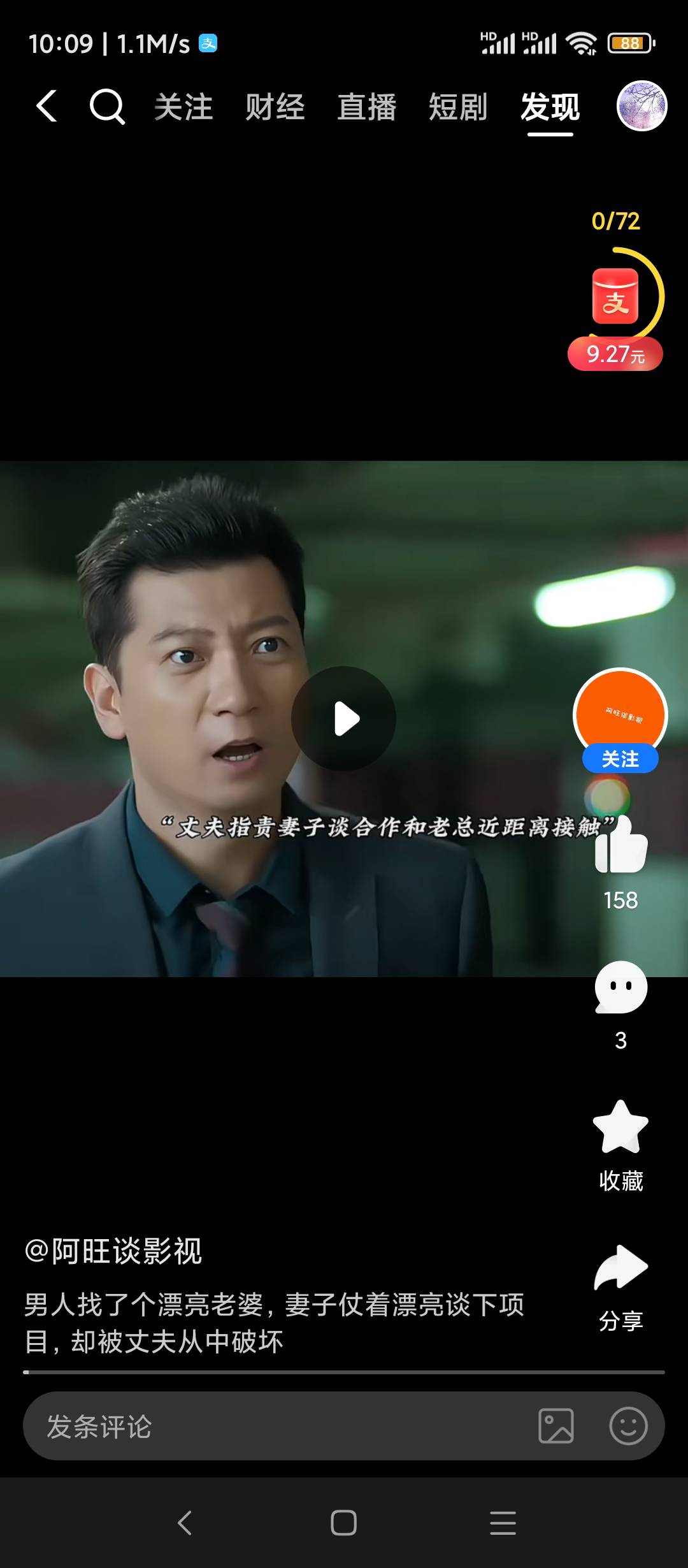 支付宝视频红包太lj了，10元的第一次见72圈

13 / 作者:每一段路丶 / 