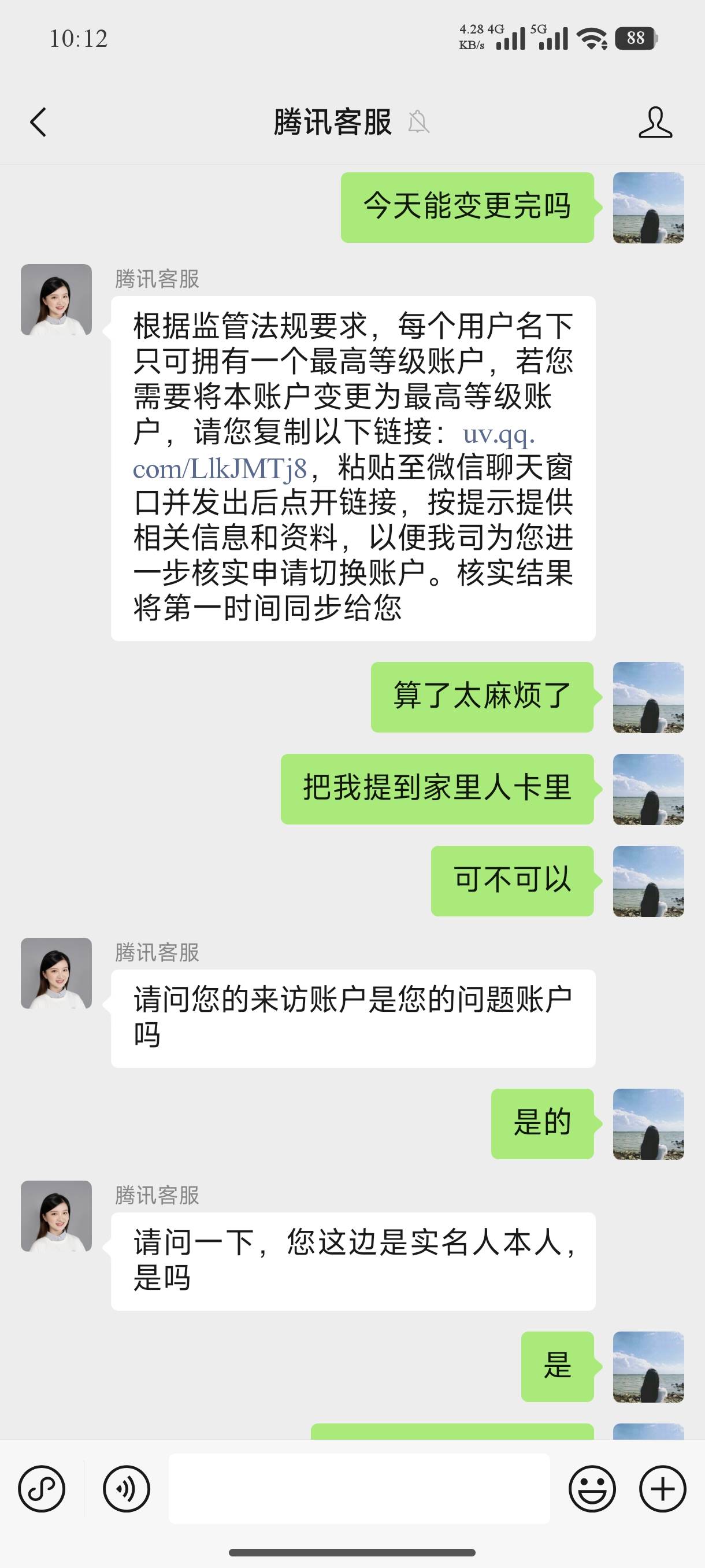 真倒霉接通了我没在

32 / 作者:呵呵了哒 / 