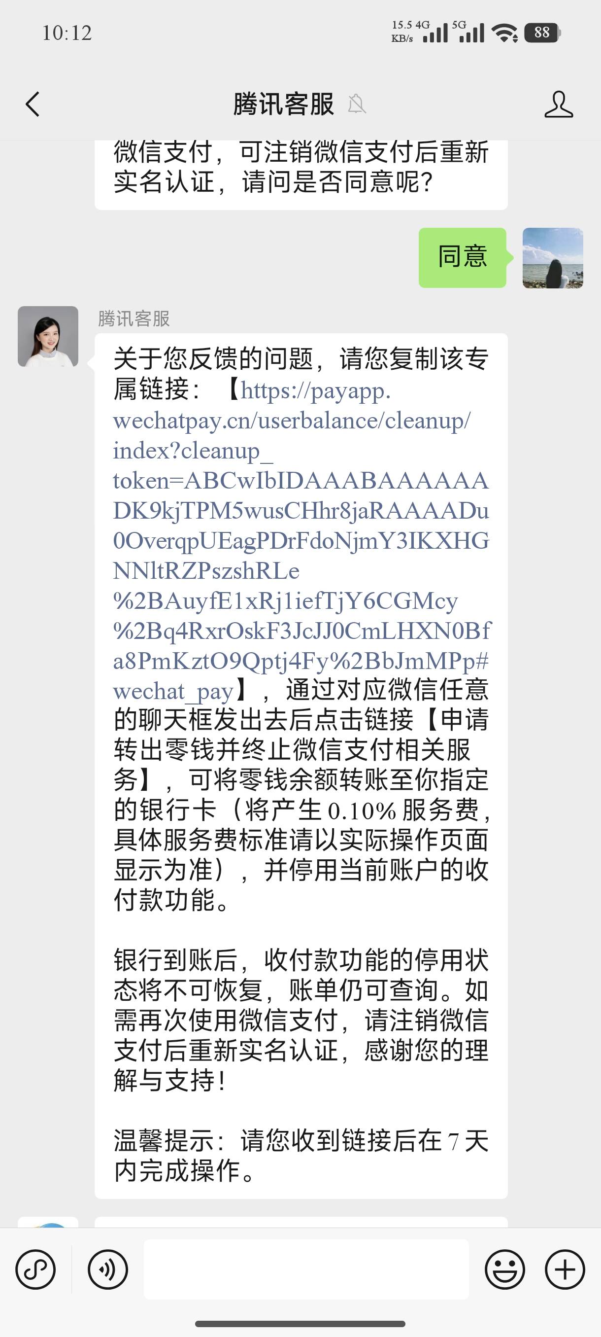 真倒霉接通了我没在

17 / 作者:呵呵了哒 / 