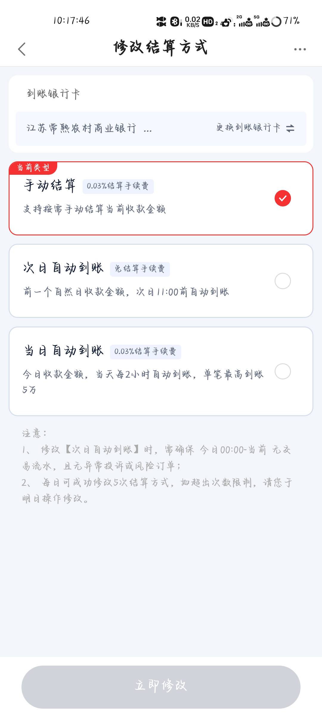 度小满T娇娇是第二天入账绑定卡？退款是退娇娇券还是余额？

92 / 作者:✾͡見崎鳴 / 