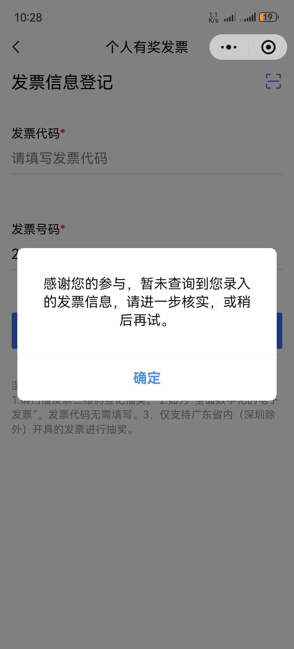 开广东汕头的也不行啊，超过十分钟了

6 / 作者:看见哈哈 / 