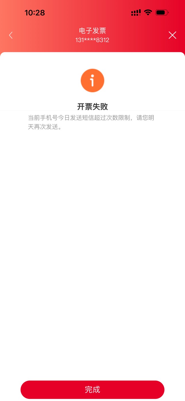 又中了，一个手机号只能三次，就一个号，弄了70，可以了，开的东莞

57 / 作者:迷梦 / 